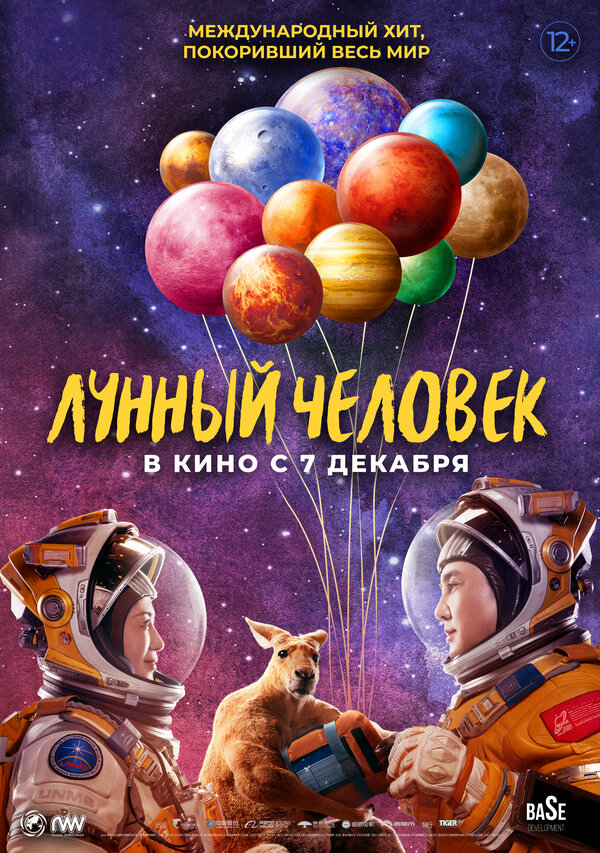 Смотреть Лунный человек онлайн бесплатно в HD качестве на русском языке